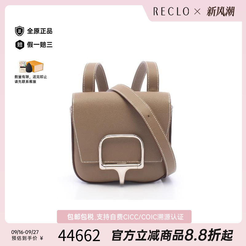 中古Hermes爱马仕斜挎包