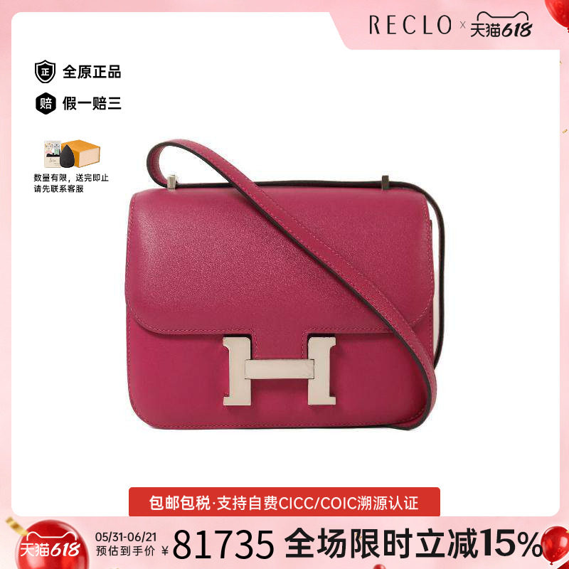 中古Hermes爱马仕斜挎包