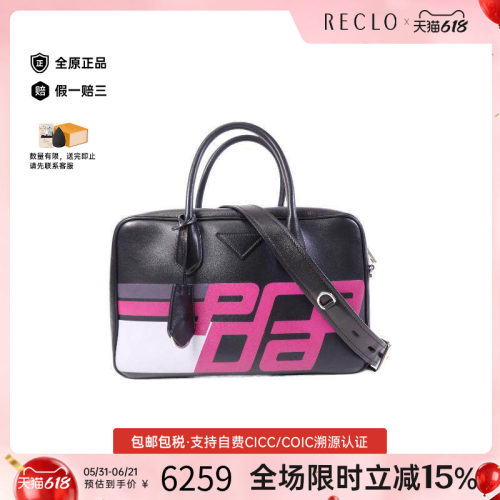 中古Prada普拉达斜挎包