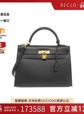 中古Hermes爱马仕女包A级95新Kelly32凯莉包黑色单肩手提包