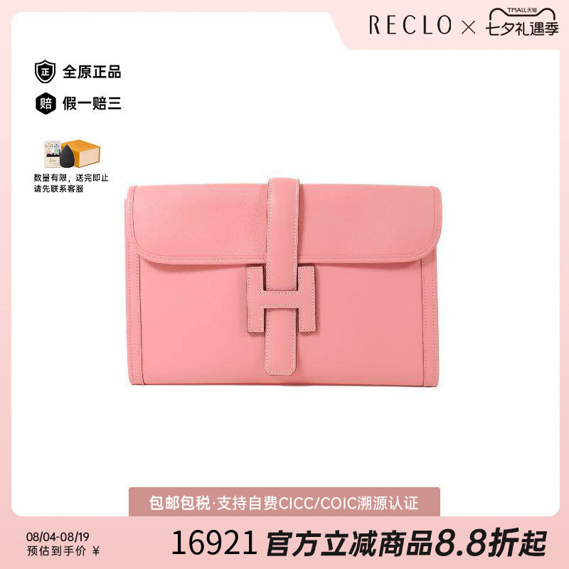 中古Hermes爱马仕手拿包