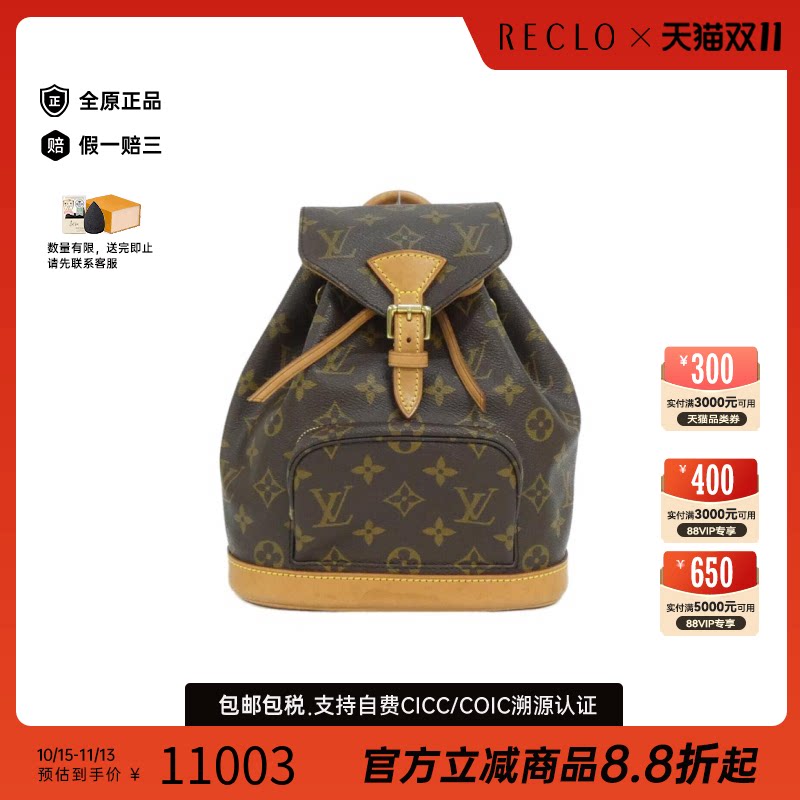 中古LV路易威登双肩包