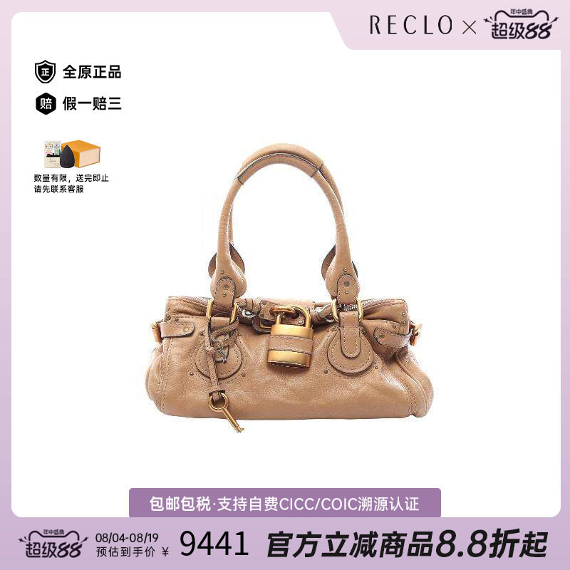 中古Chloe克洛伊手提包