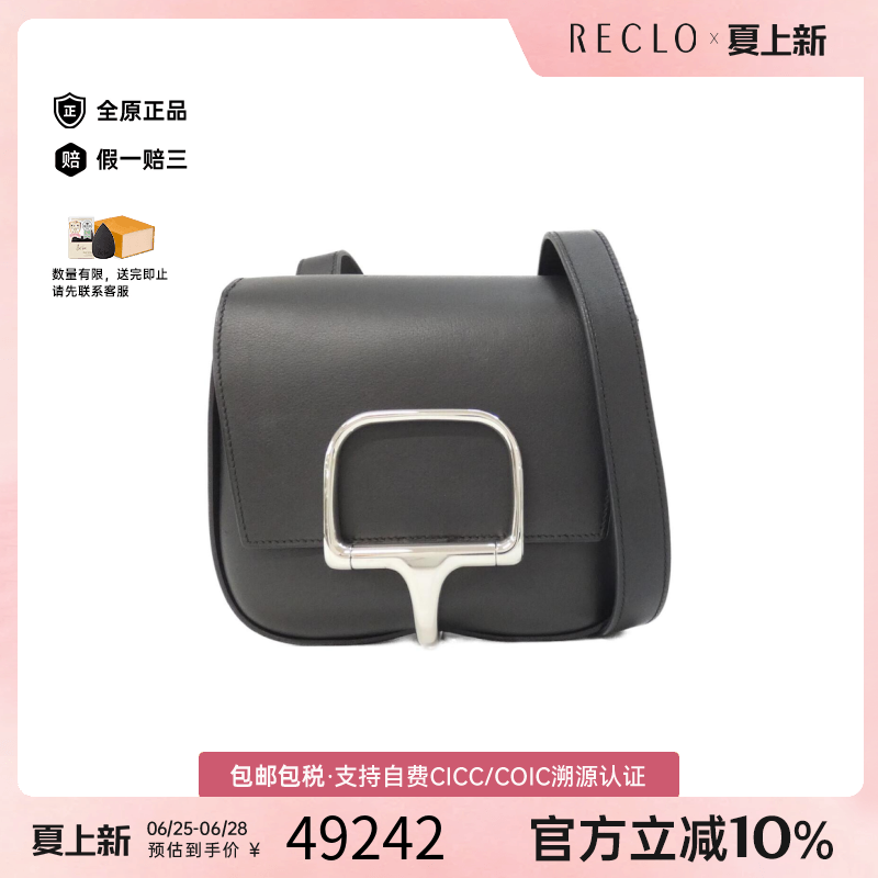中古Hermes爱马仕斜挎包