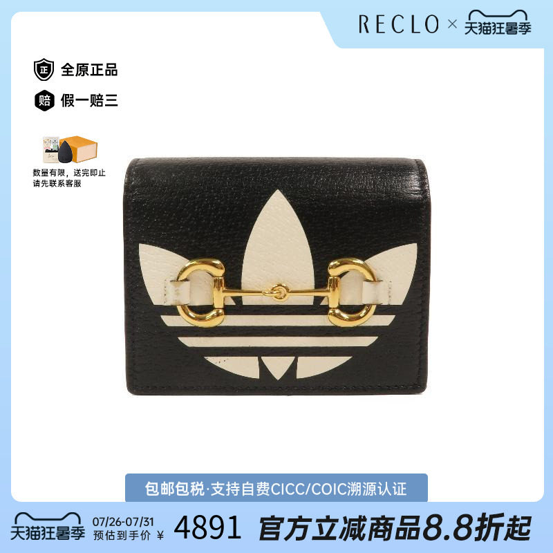 中古Gucci古驰短钱包レディース