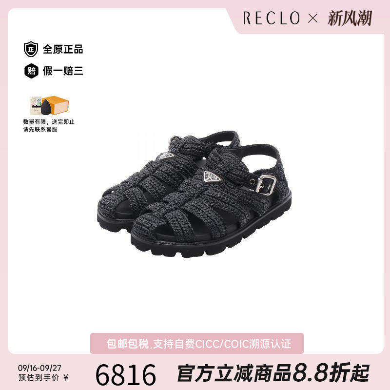 中古Prada普拉达鞋レディース