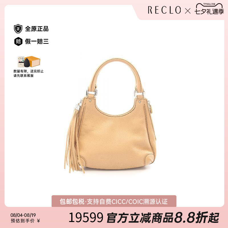 中古Chanel香奈儿手提包