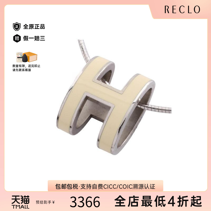 中古Hermes爱马仕项链レディース