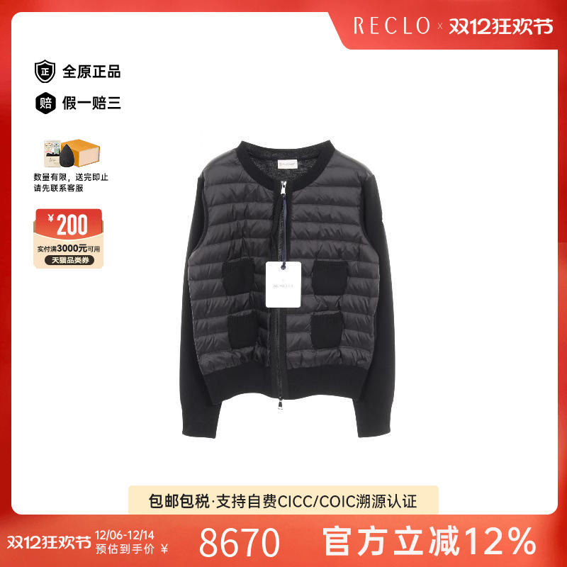 中古Moncler盟可睐外套