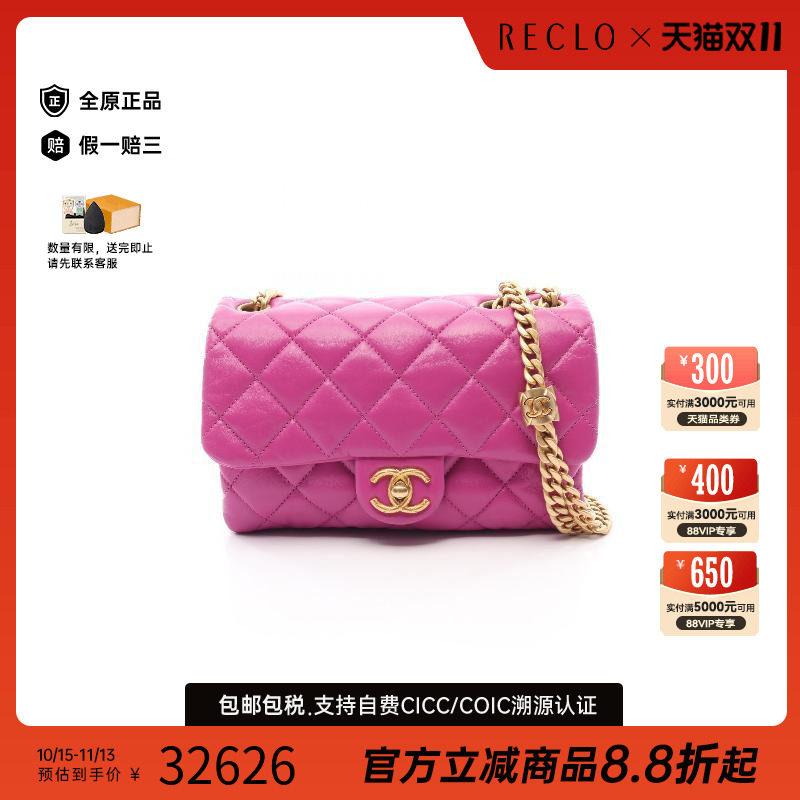 中古奢侈品Chanel香奈儿女包95新精致复古matelasse菱格纹单肩包