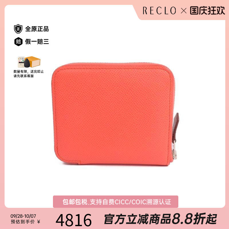 中古Hermes爱马仕长钱包