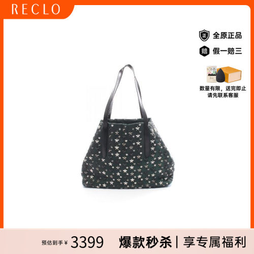 中古JimmyChoo吉米周托特包