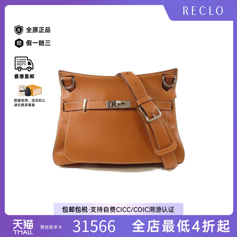 中古Hermes爱马仕斜挎包