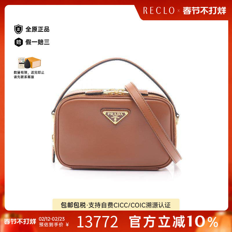 中古Prada普拉达女包A级95新mini bag迷你包牛皮斜挎包棕色正品