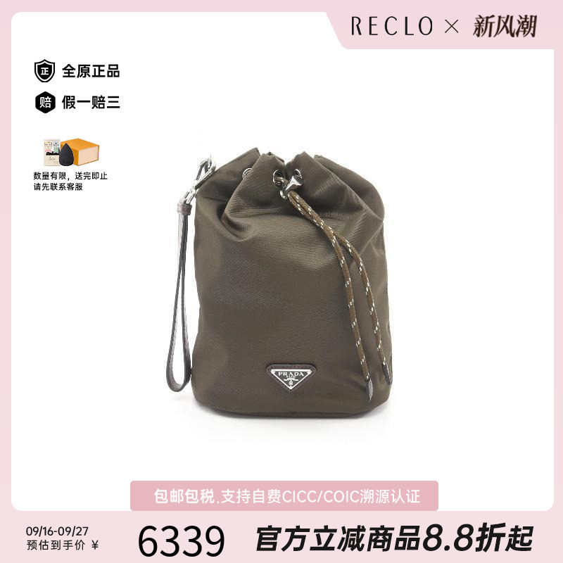 中古Prada普拉达化妆包