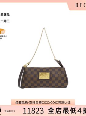 中古LV路易威登斜挎包