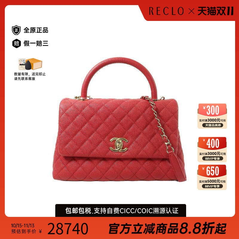 中古Chanel香奈儿斜挎包