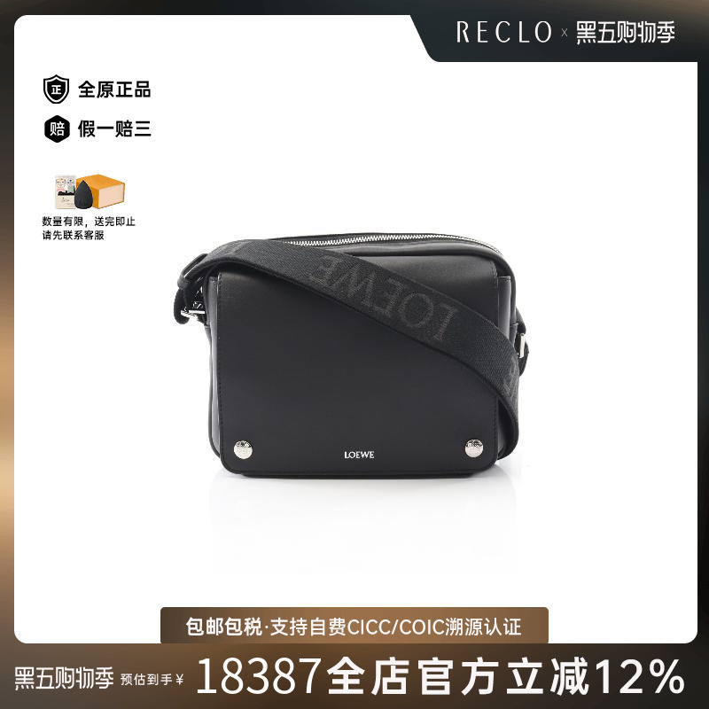 中古Loewe罗意威斜挎包