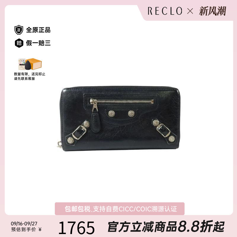 中古Balenciaga巴黎世家长钱包
