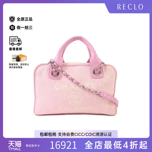 中古Chanel香奈儿斜挎包