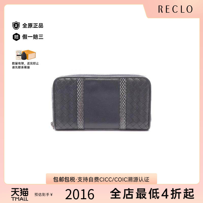 中古BottegaVeneta葆蝶家长钱包