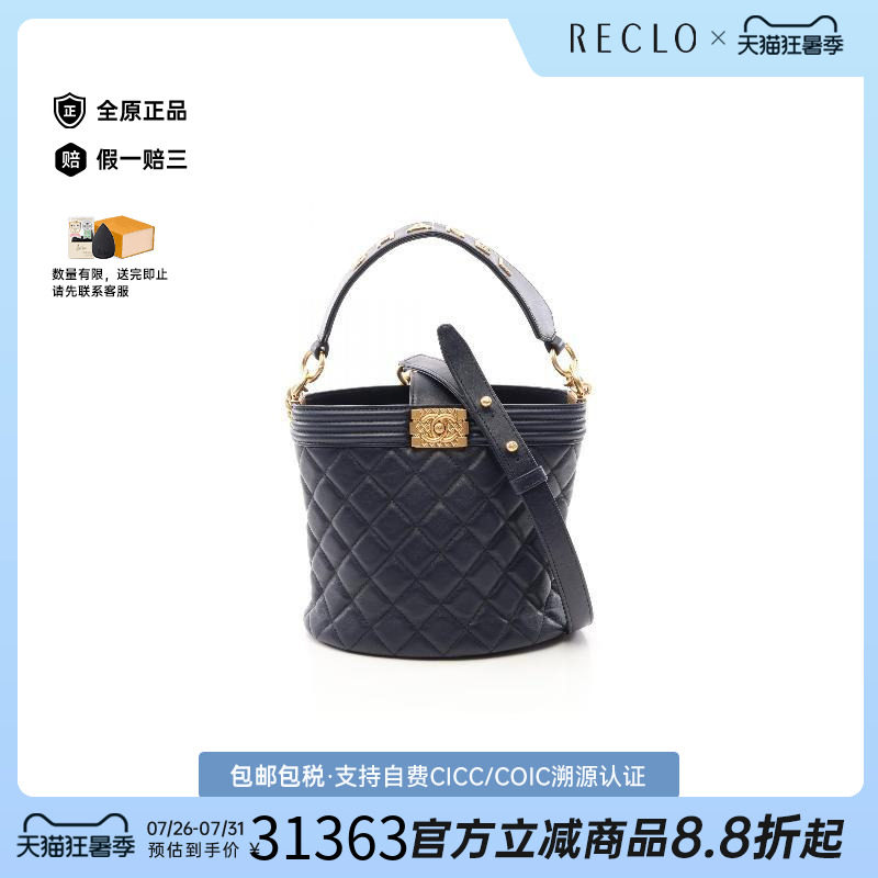 中古Chanel香奈儿斜挎包