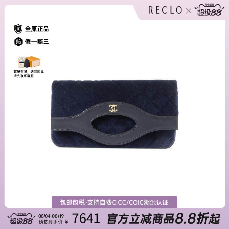 中古Chanel香奈儿手拿包