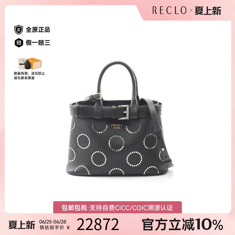 中古Prada普拉达斜挎包