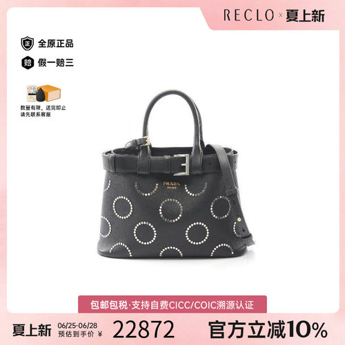 中古Prada普拉达斜挎包