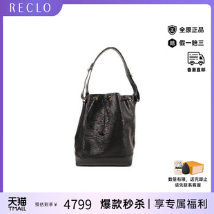中古LV路易威登女包A级95新Noe水桶包牛皮单肩包黑色高级HK正品