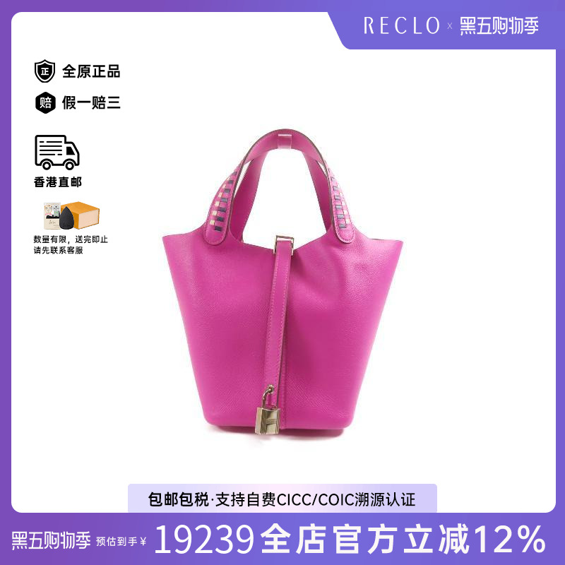 中古Hermes爱马仕手提包