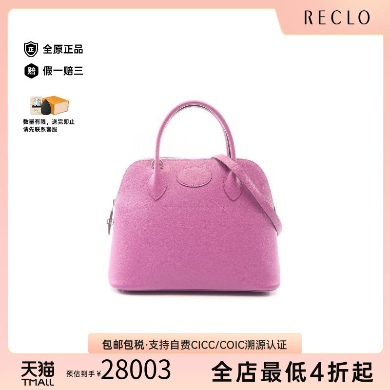 中古Hermes爱马仕手提包