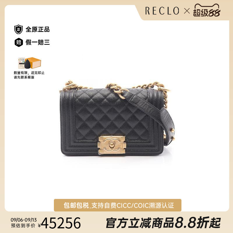中古Chanel香奈儿单肩包
