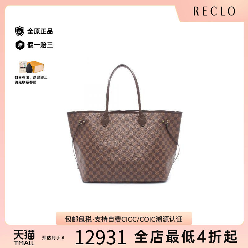中古LV路易威登托特包