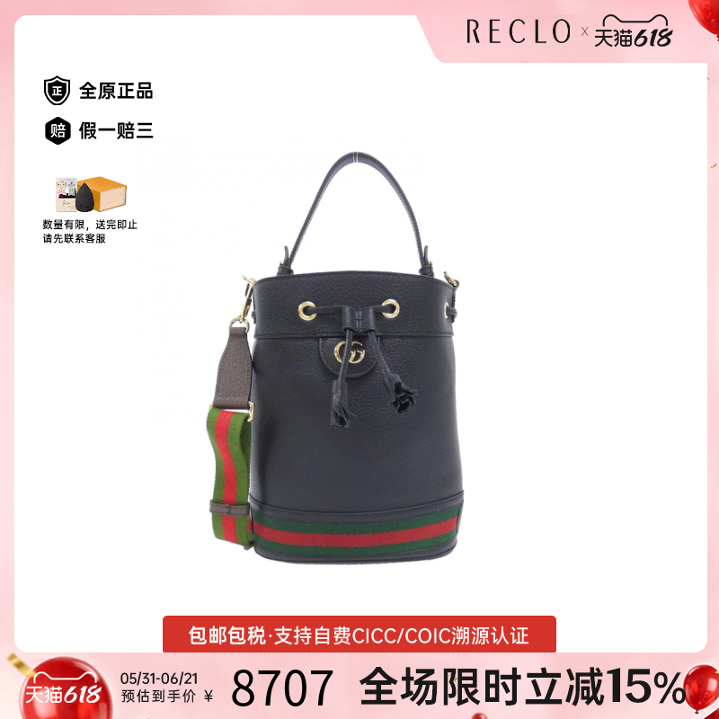 中古GUCCI古驰女包A级95新OPHIDIA水桶包牛皮手提斜挎包