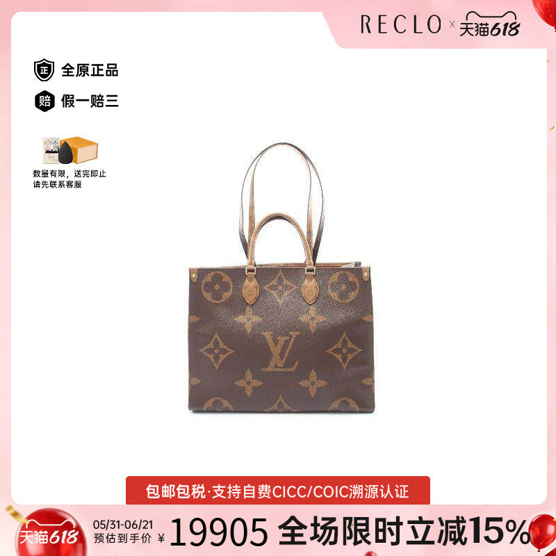 中古LV路易威登托特包