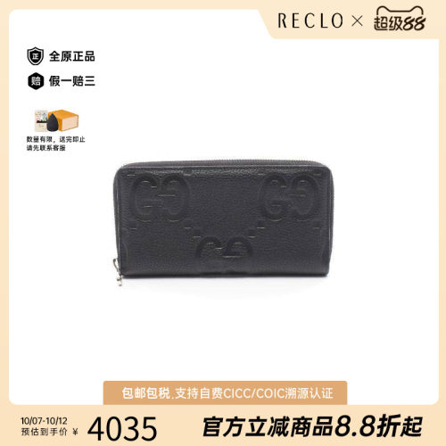 中古Gucci古驰长钱包レディース