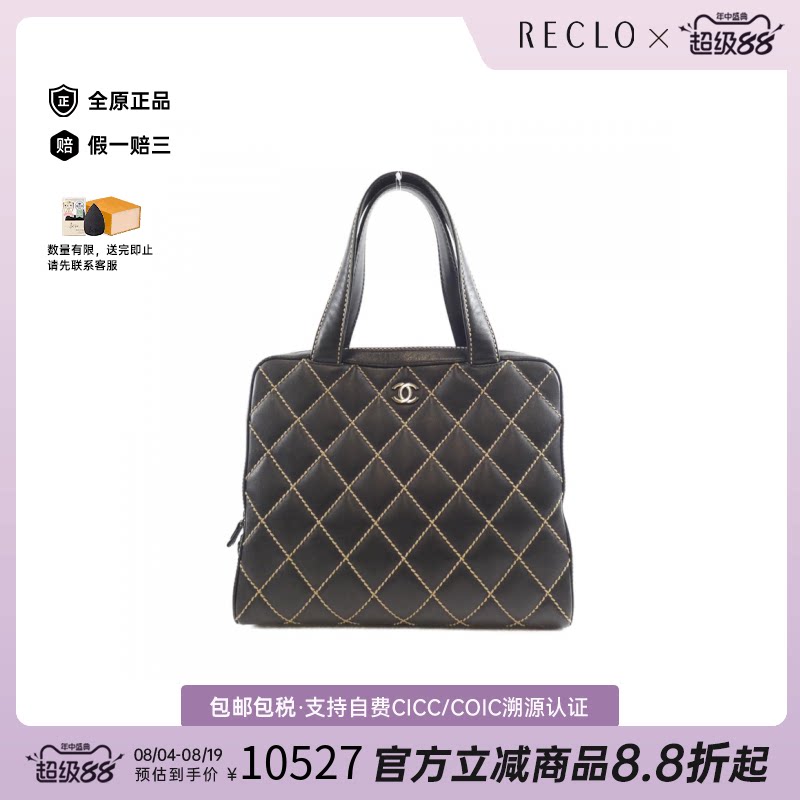 中古CHANEL香奈儿车缝线托特包