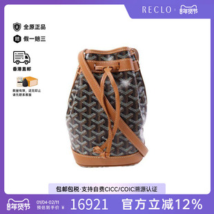 中古Goyard戈雅女包A级95新Bucket菜篮子涂层/防水帆布单肩包棕色