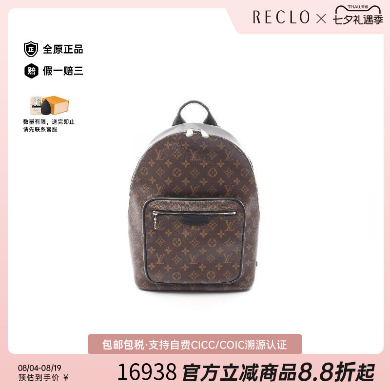 中古LV路易威登双肩包メンズ