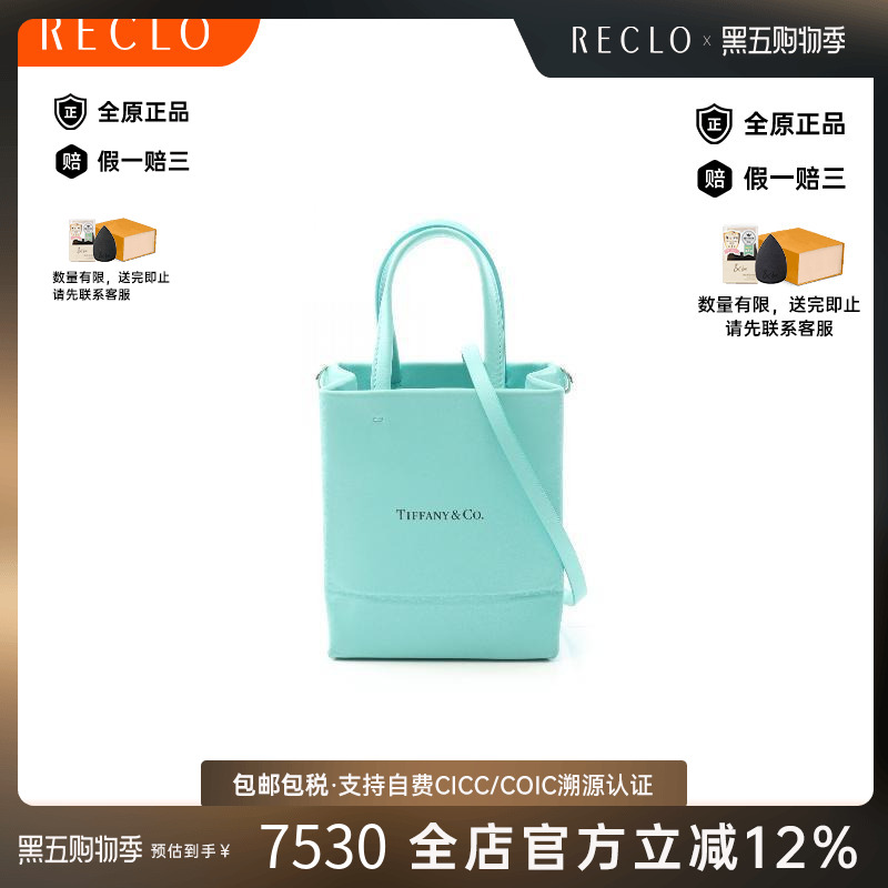 中古Tiffany&Co蒂芙尼斜挎包