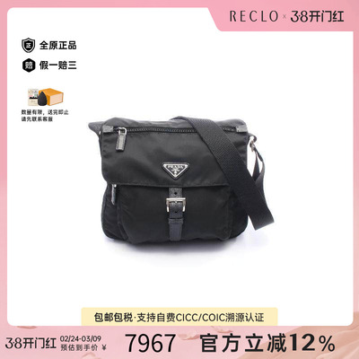 中古Prada普拉达斜挎包
