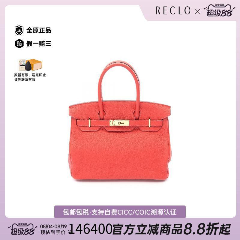 中古Hermes爱马仕手提包