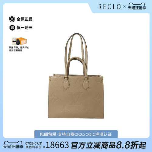 中古LV路易威登斜挎包レディース