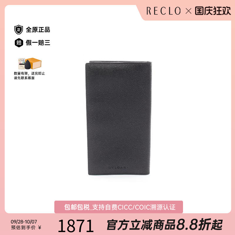 中古Bvlgari宝格丽长钱包メンズ