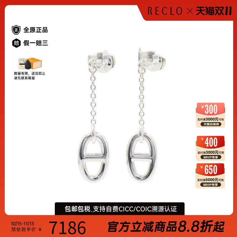 中古Hermes爱马仕耳夹/耳钉