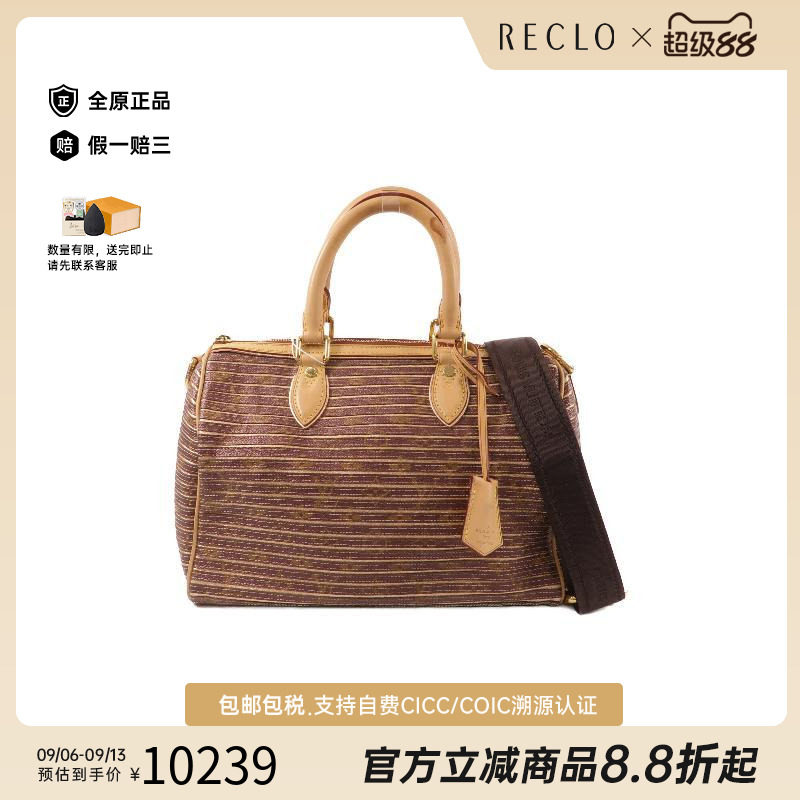 中古LV路易威登斜挎包レディース