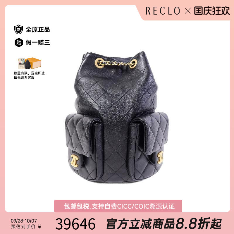 中古Chanel香奈儿双肩包