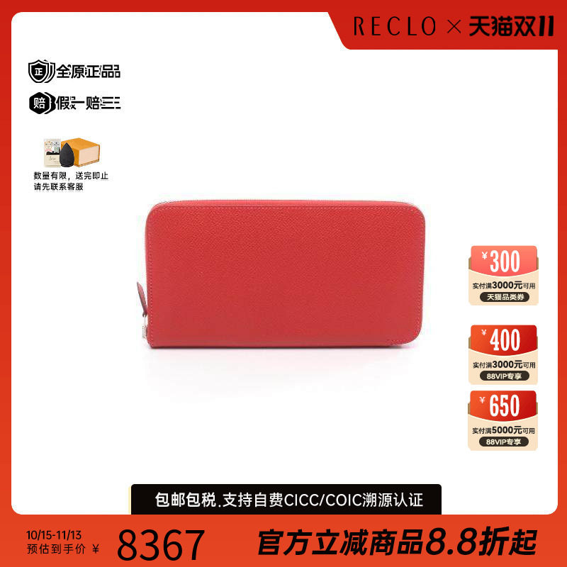 中古Hermes爱马仕长钱包