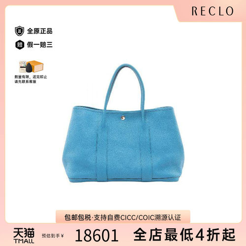中古Hermes爱马仕托特包